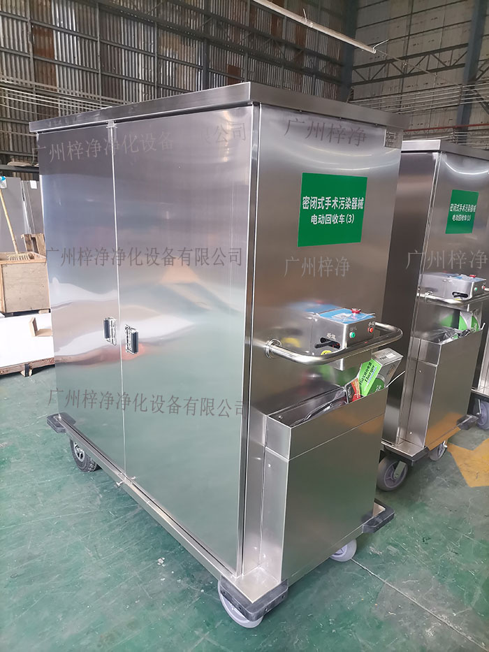 密閉式手術污染器械電動轉(zhuǎn)運車設備主材質(zhì)采用SUS304拉絲不銹鋼板面板厚度：≥1.2mm,表面作拉絲亞光處理。