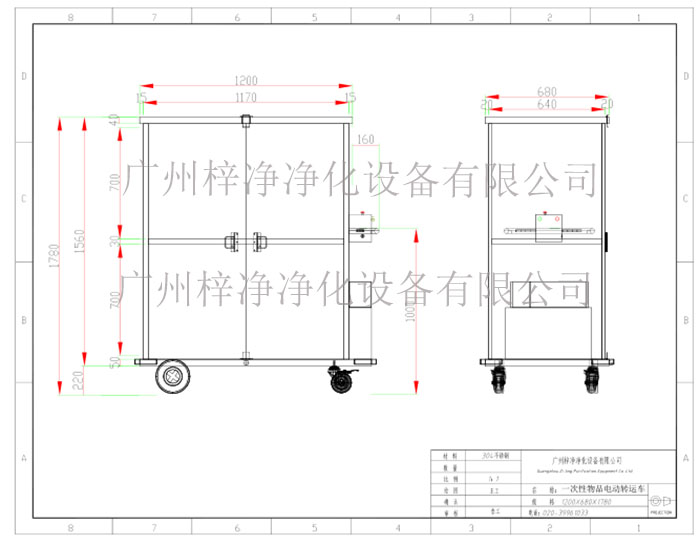 一次性物品電動轉運車設計方案圖
