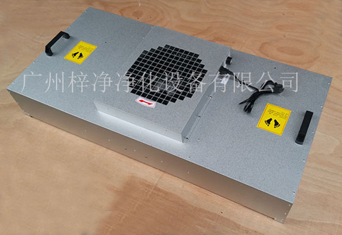 FFU風機過濾單元是實驗室、制藥廠、電子廠等對空氣質(zhì)量有要求的場所。