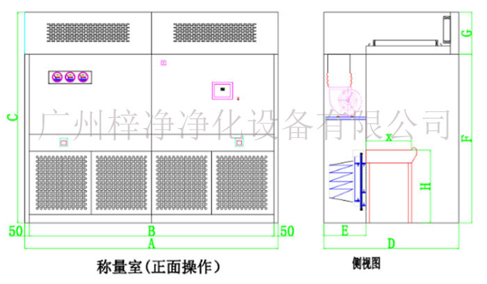負壓稱量罩《負壓稱量室》設(shè)計圖