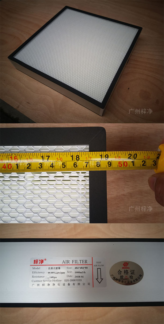 高效送風(fēng)口四件高效過(guò)濾器