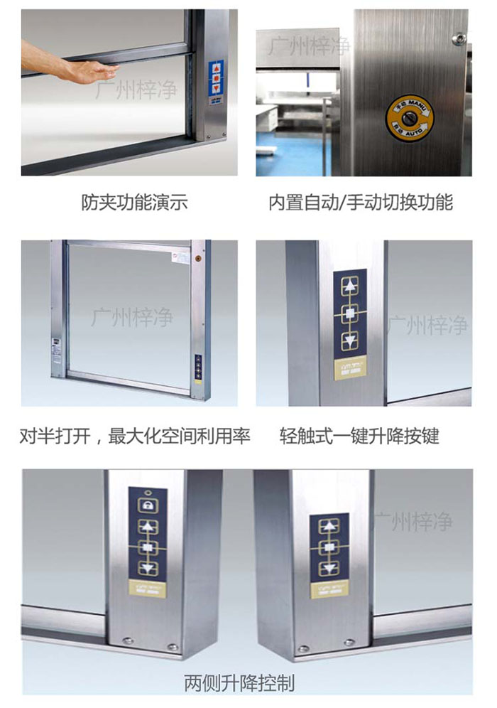 升降式電動(dòng)傳遞窗操作說(shuō)明