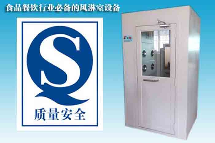 食品加工風(fēng)淋室裝在什么地方？